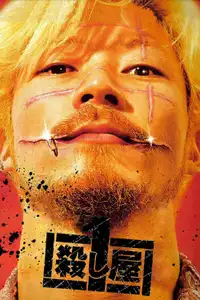 Ichi the Killer (2001) - Film Streaming HD