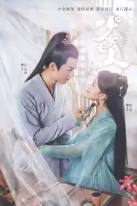 Maiden Holmes (2020) - Serie TV Streaming HD