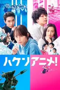 Anime Supremacy! (2022) - Film Streaming HD