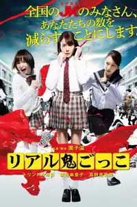 Real Oni Gokko - Tag (2015) - Film Streaming HD