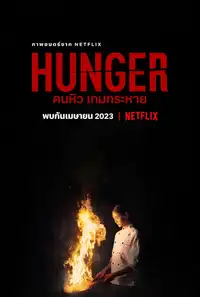 Hunger (2023) - Film Streaming HD