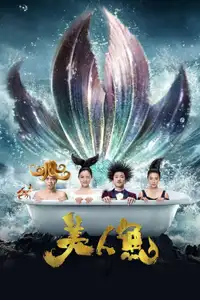 The Mermaid (2016) - Film Streaming HD