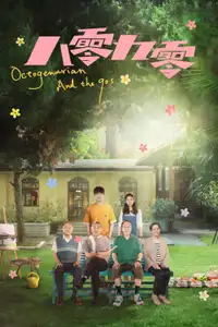 八零九零 (2021) - Serie TV Streaming HD