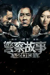 Police Story - Sotto controllo (2013) - Film Streaming HD