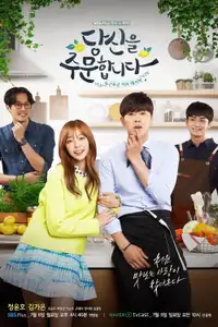 당신을 주문합니다 (2015) - Serie TV Streaming HD
