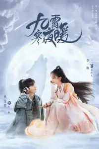 九霄寒夜暖 (2023) - Serie TV Streaming HD