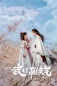 武林有侠气 (2023) - Serie TV Streaming HD