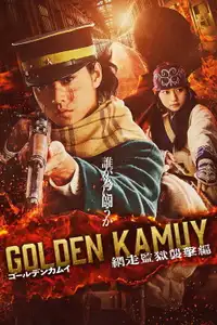 ゴールデンカムイ 網走監獄襲撃編 (2026) - Film Streaming HD