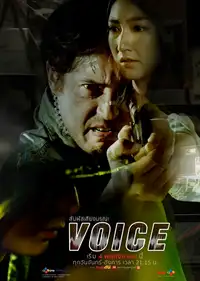 Voice (2019) - Serie TV Streaming HD