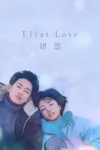 First Love (2022) - Serie TV Streaming HD