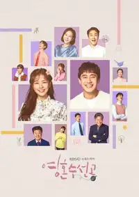 영혼수선공 (2020) - Serie TV Streaming HD