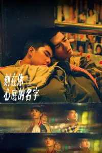 Your Name Engraved Herein (2020) - Film Streaming HD