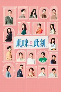 At the moment - 10 storie d'amore (2023) - Serie TV Streaming HD