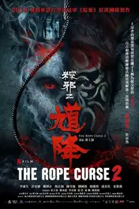 The Rope Curse 2 (2020) - Film Streaming HD