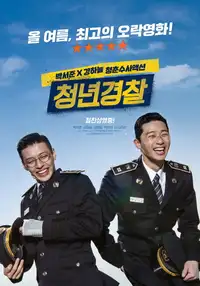 청년경찰 (2017) - Film Streaming HD