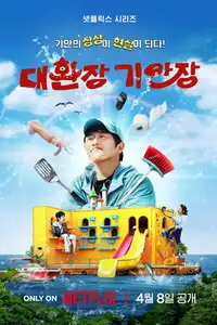 Kian's Bizarre B&B (2025) - Serie TV Streaming HD