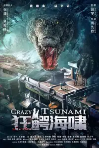 狂鳄海啸 (2021) - Film Streaming HD