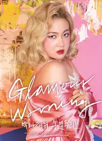 Park Na-rae: Glamour Warning (2019) - Film Streaming HD