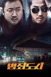 The Outlaws (2017) - Film Streaming HD