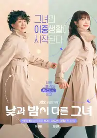낮과 밤이 다른 그녀 (2024) - Serie TV Streaming HD