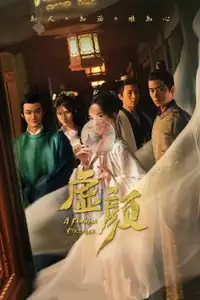 虚颜 (2022) - Serie TV Streaming HD