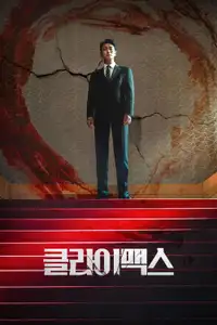 클라이맥스 (2026) - Serie TV Streaming HD