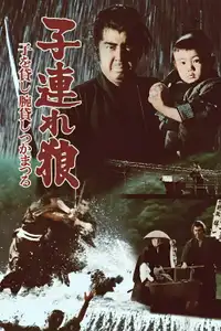 Lone Wolf and Cub: Sword of Vengeance (1972) - Film Streaming HD