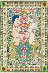 My husband won't fit (2019) - Serie TV Streaming HD