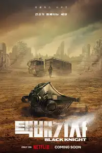 Black Knight (2023) - Serie TV Streaming HD