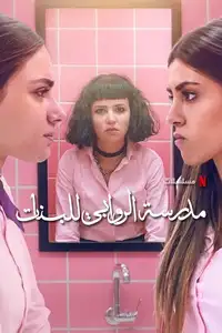 AlRawabi School for Girls (2021) - Serie TV Streaming HD