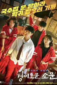 The Uncanny Counter (2020) - Serie TV Streaming HD