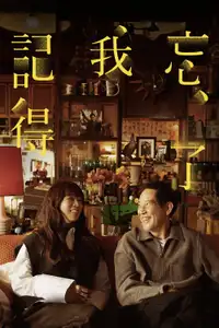 Non ti dimenticherò (2025) - Serie TV Streaming HD