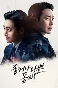 Dongjae, the Good or the Bastard (2024) - Serie TV Streaming HD