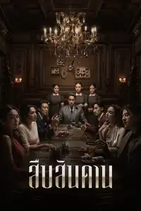 Master of the House (2024) - Serie TV Streaming HD