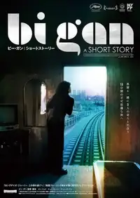A Short Story (2022) - Film Streaming HD