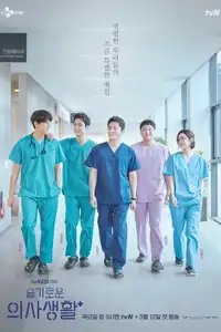 Hospital playlist (2020) - Serie TV Streaming HD